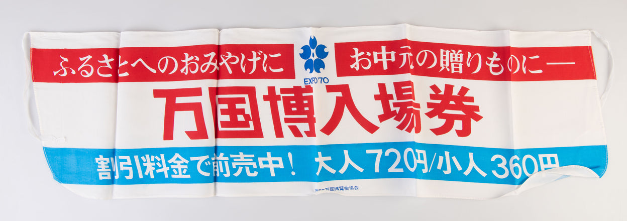 A Group of interesting Ephemera from the Expo '70