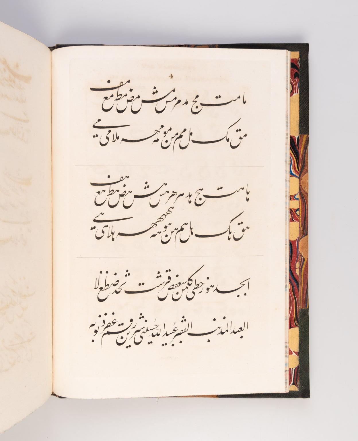 A Grammar of the Hindustani language
