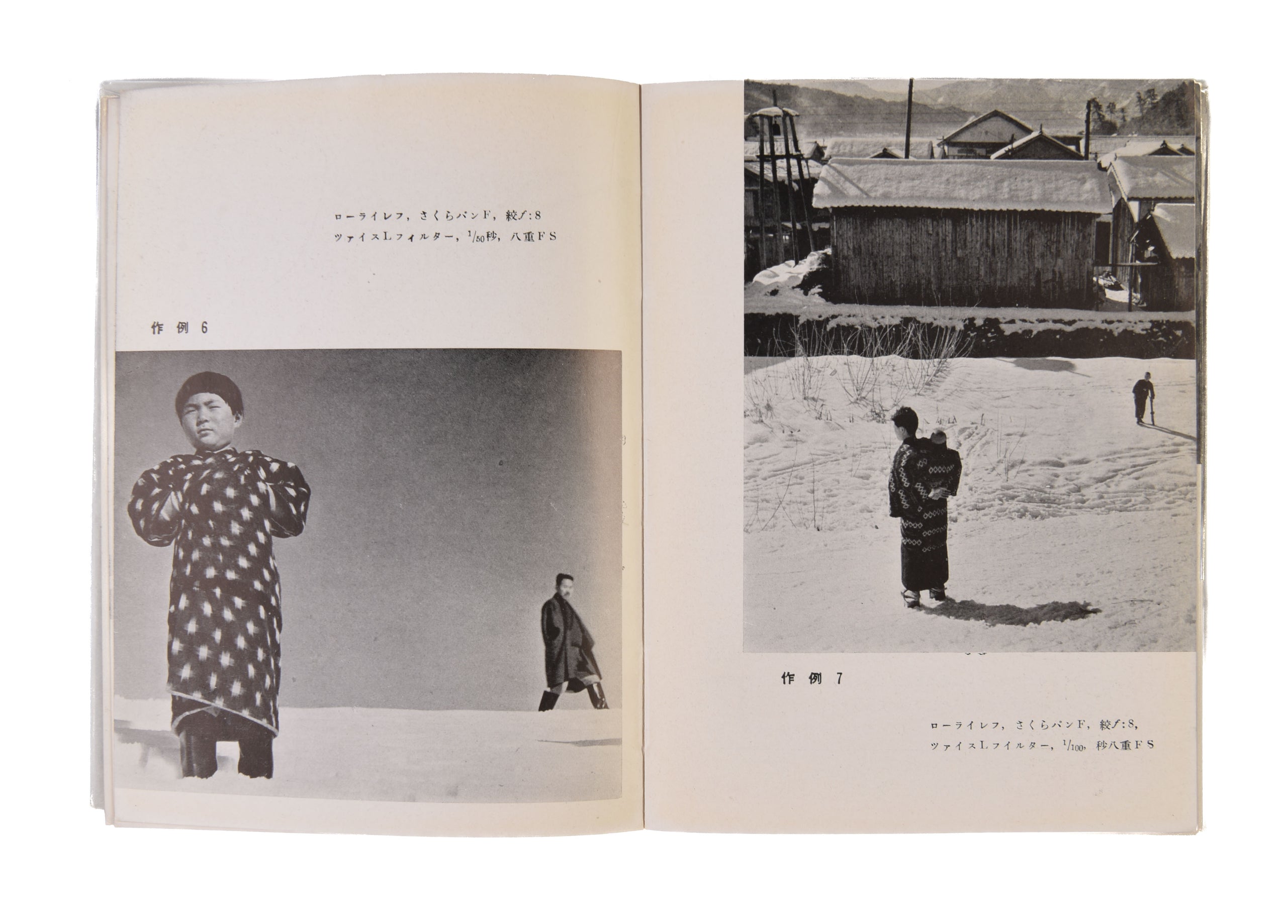 Denen no utsushigata [Method of Shooting in the Fields].