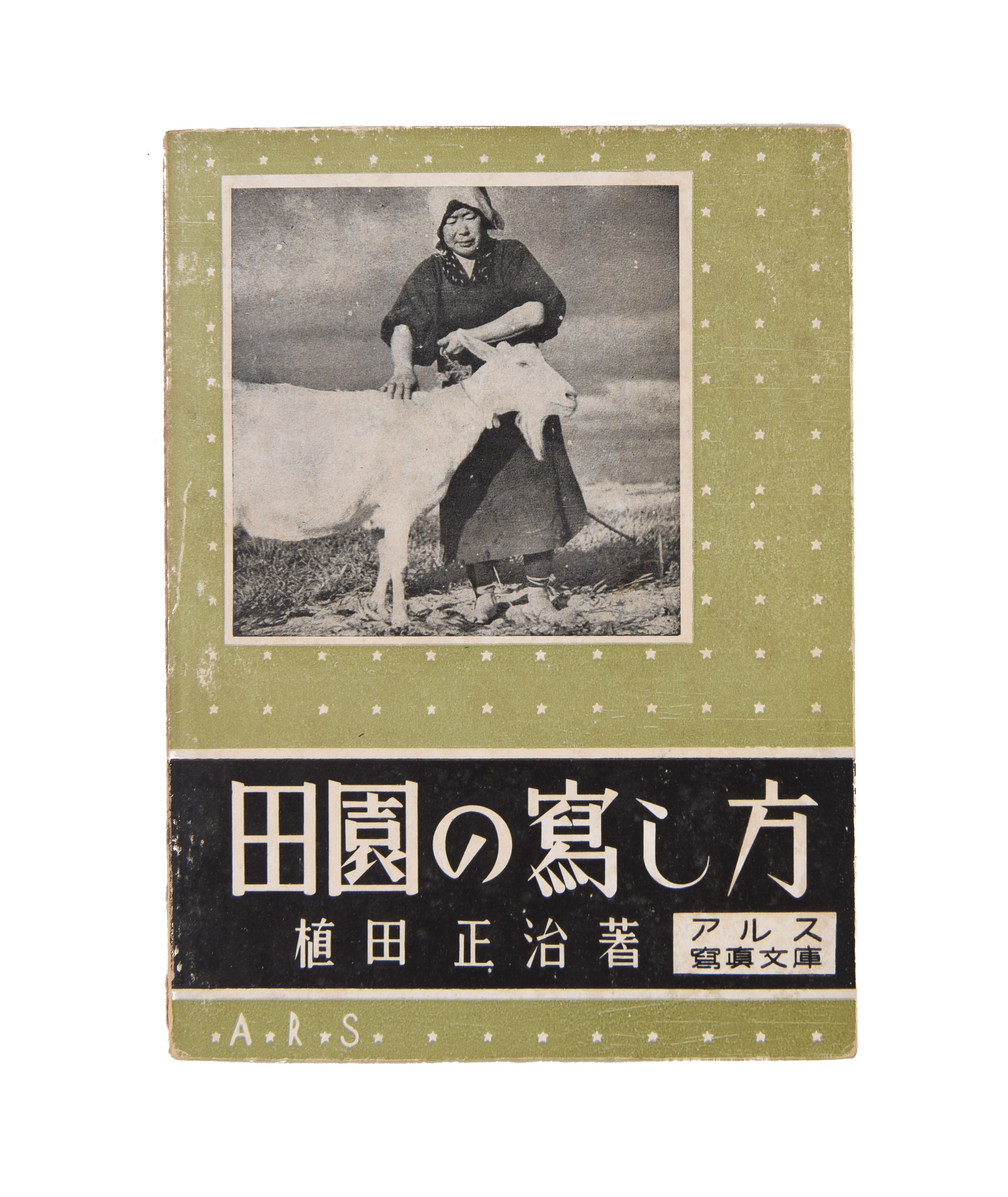 Denen no utsushigata [Method of Shooting in the Fields].