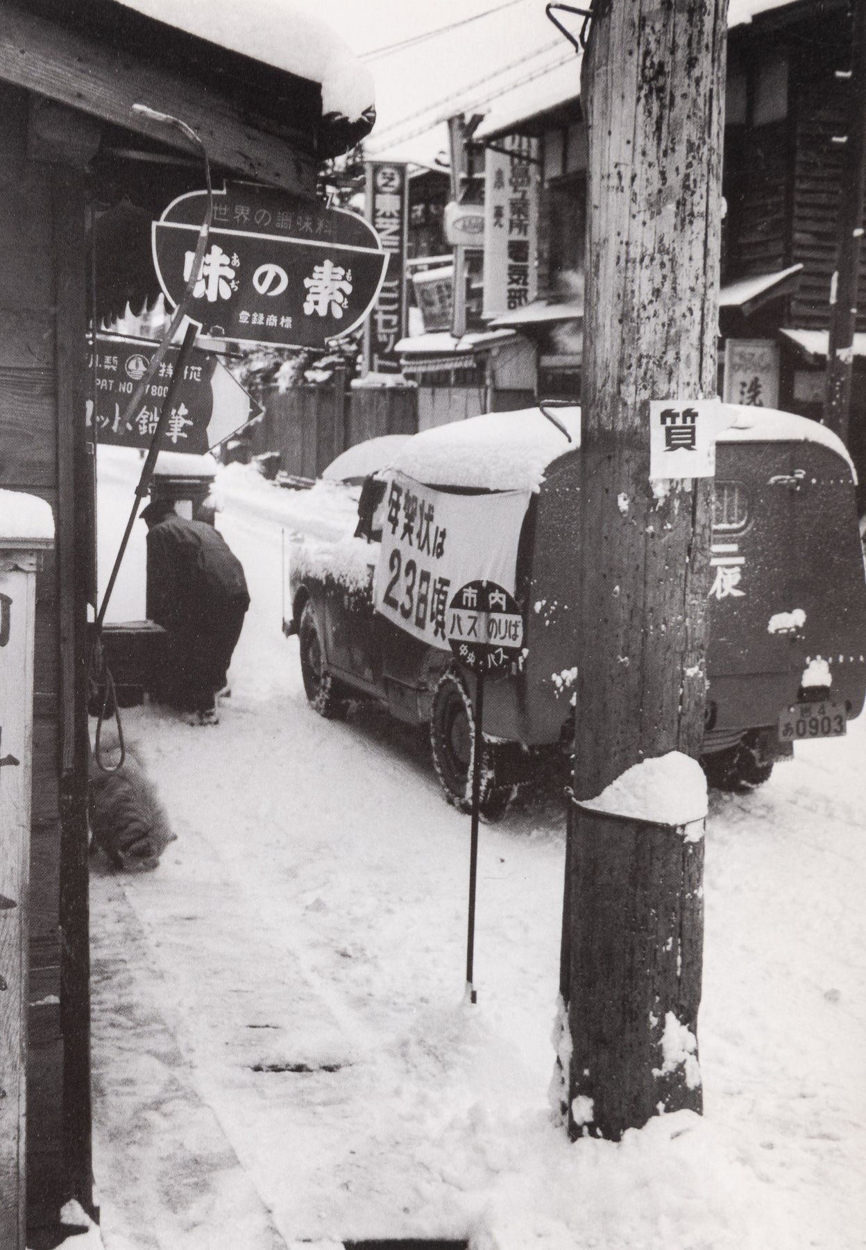 Koun no machi [The Fortunate Town] - La ville de la chance.