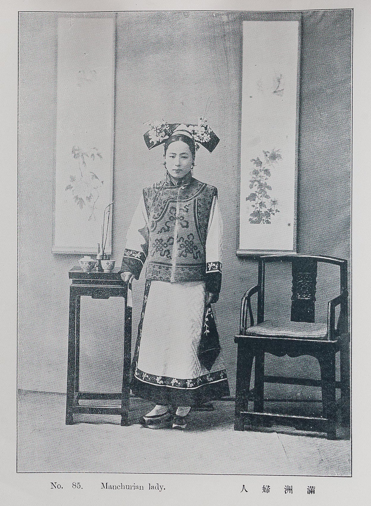 Peking - Beijing mingsheng [Famous scenes in Peking].
