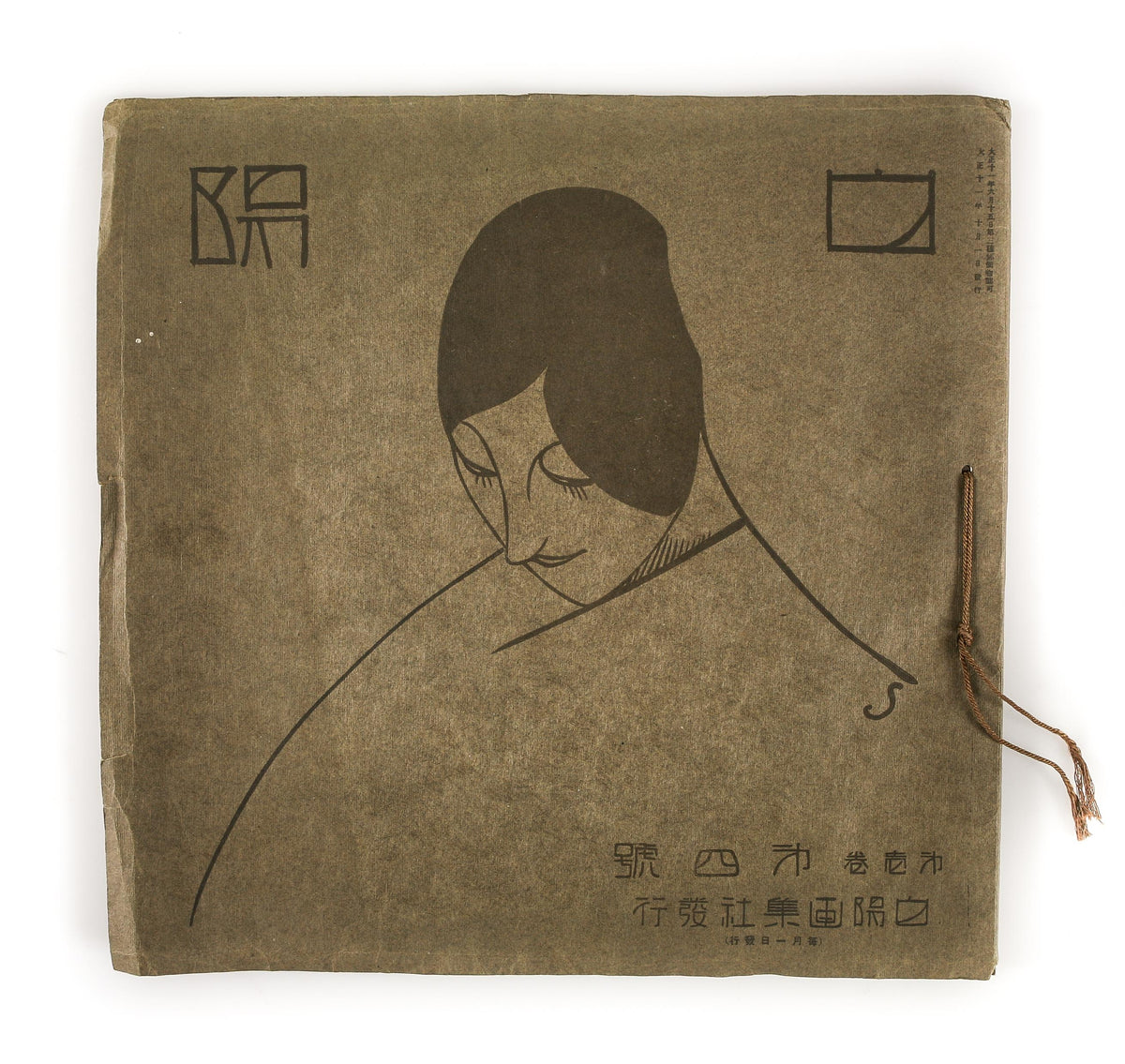 Hakuyo [White Sun].