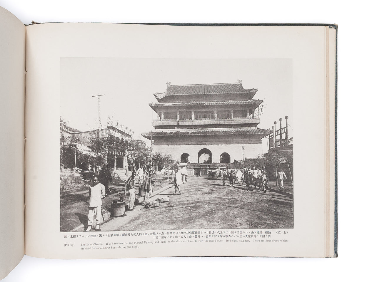 View and Custom of North China. - Hokushin Taikan.