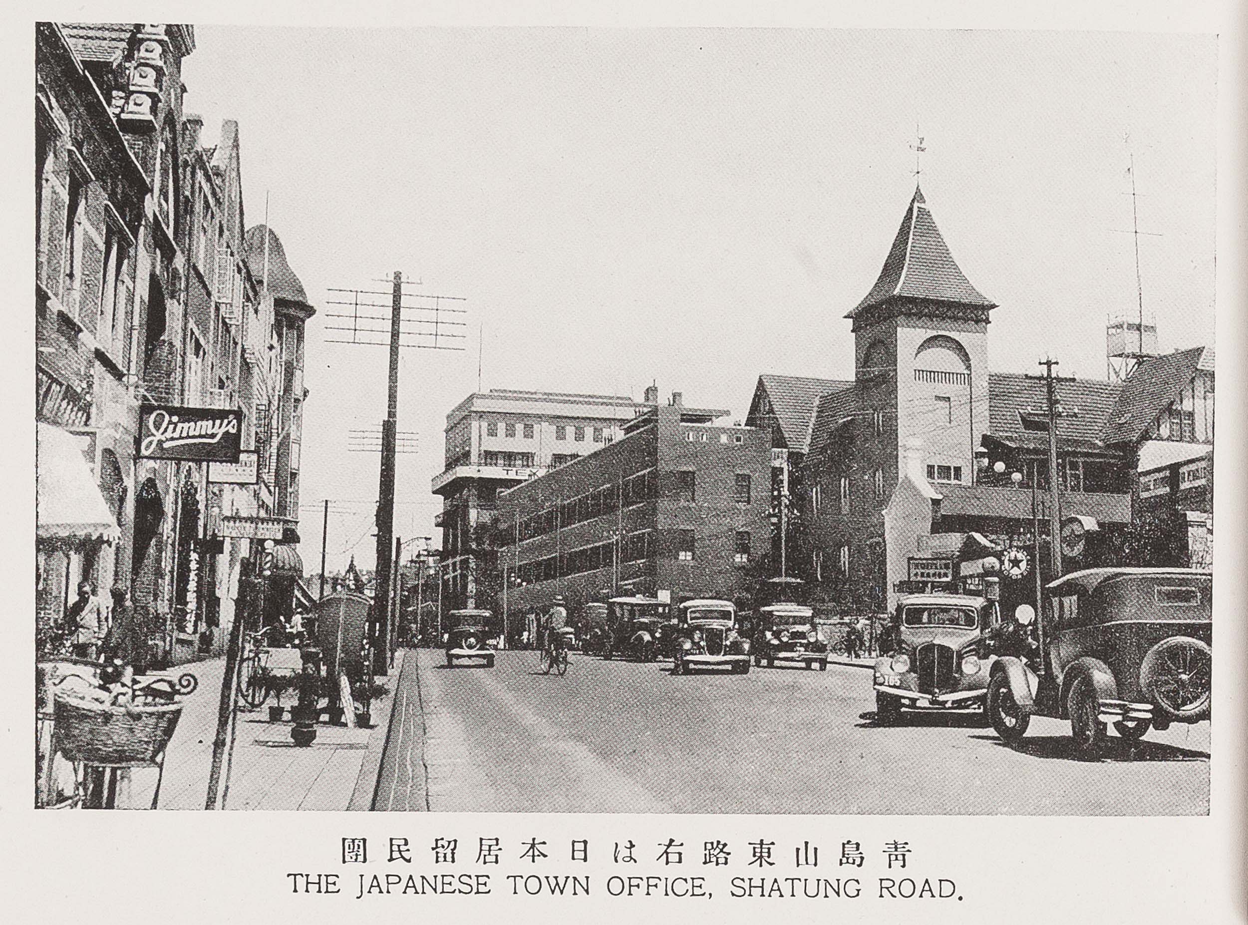 Qingdao shashincho - Souvenir Tsingtao.