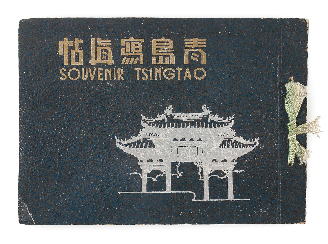 Qingdao shashincho - Souvenir Tsingtao.