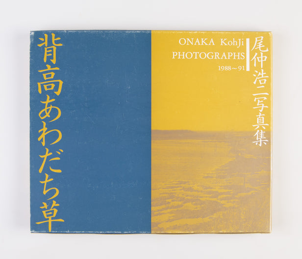 Seitaka Awadachiso [Tall Goldenrod Weeds] - Photographs 1988-1991.