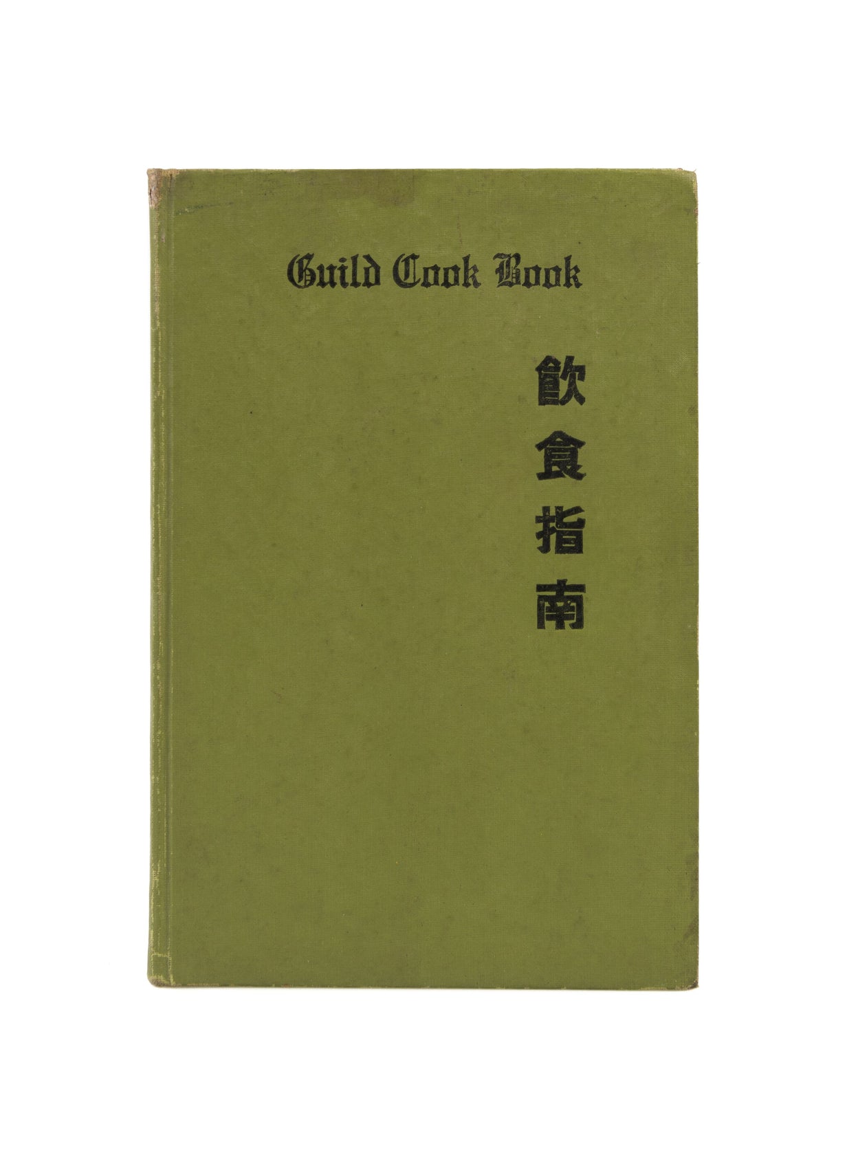 Guild Cook Book Sponsored by the Women's Guild of the Peking Union Church.