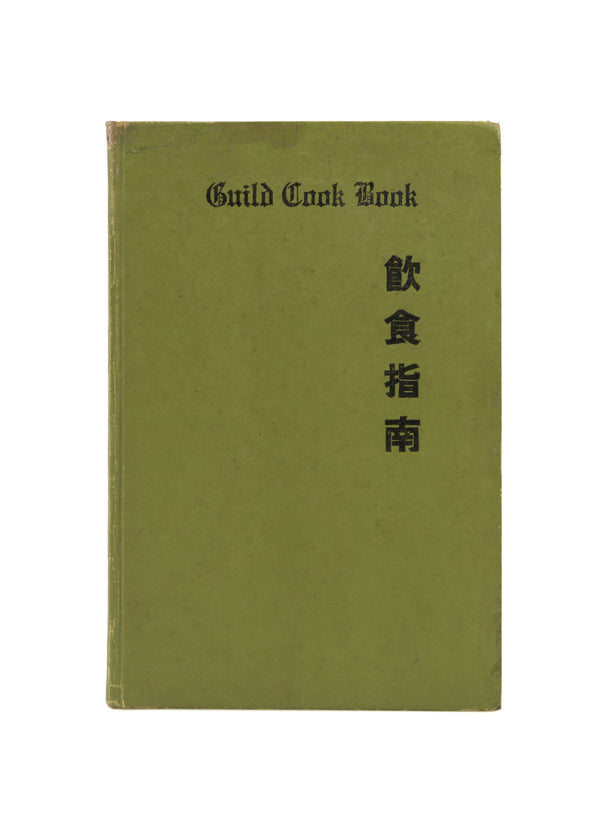 Guild Cook Book Sponsored by the Women's Guild of the Peking Union Church.