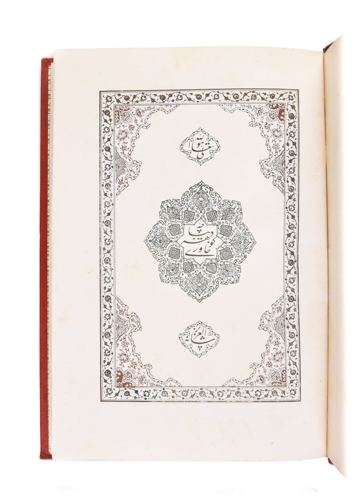 Two books by Mirza Reza Khan, Persian diplomat and poet, with related material.