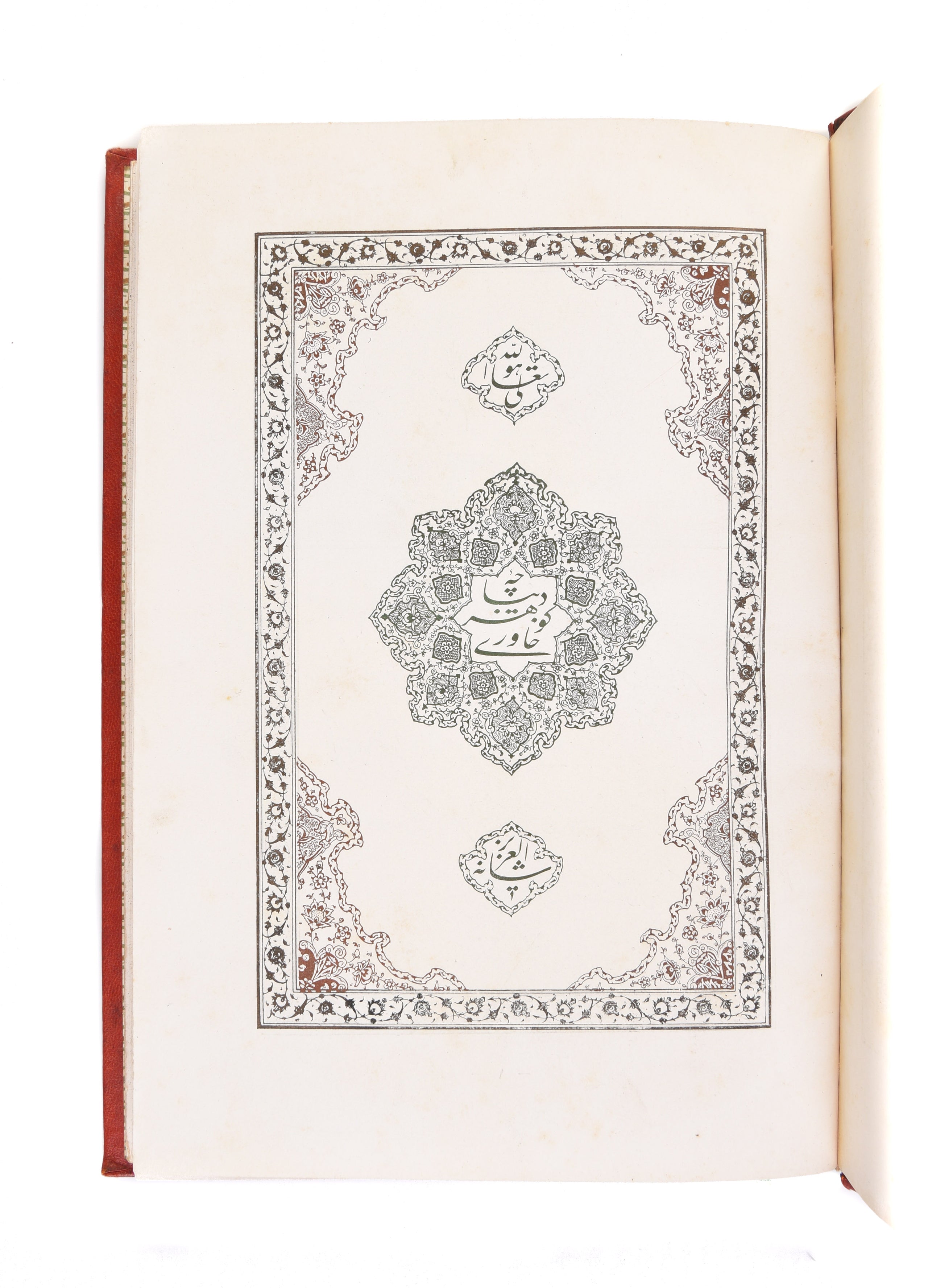 Two books by Mirza Reza Khan, Persian diplomat and poet, with related material.