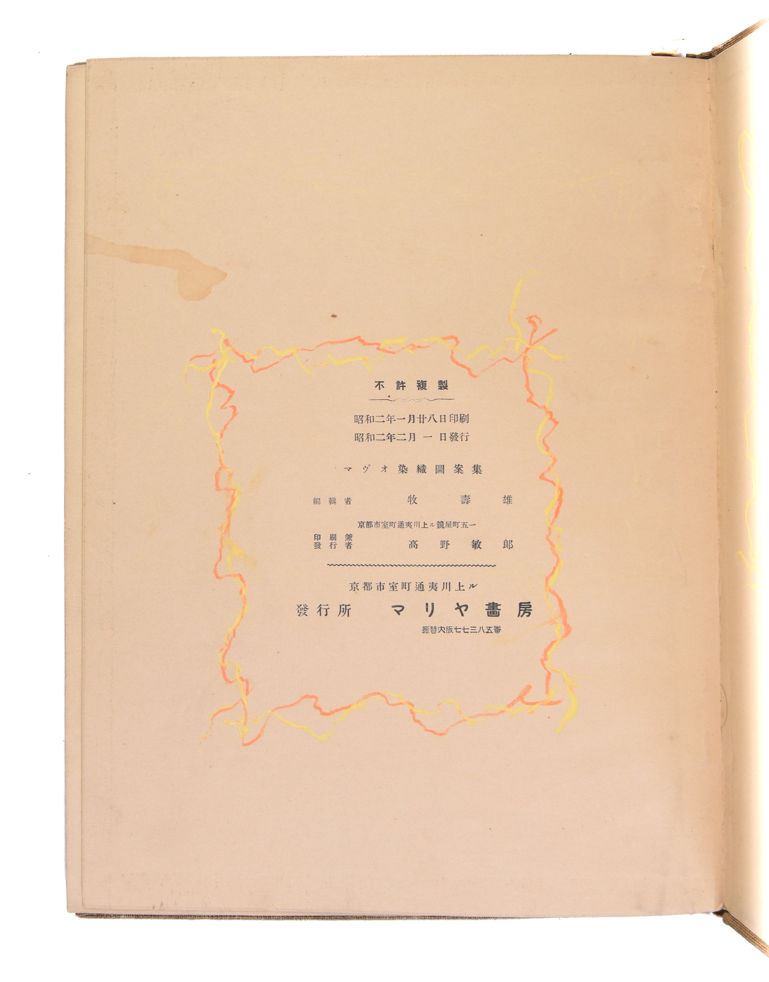 MAVO Senshoku zuan shu. [MAVO Collection of Designs for Dyeing and Weaving].