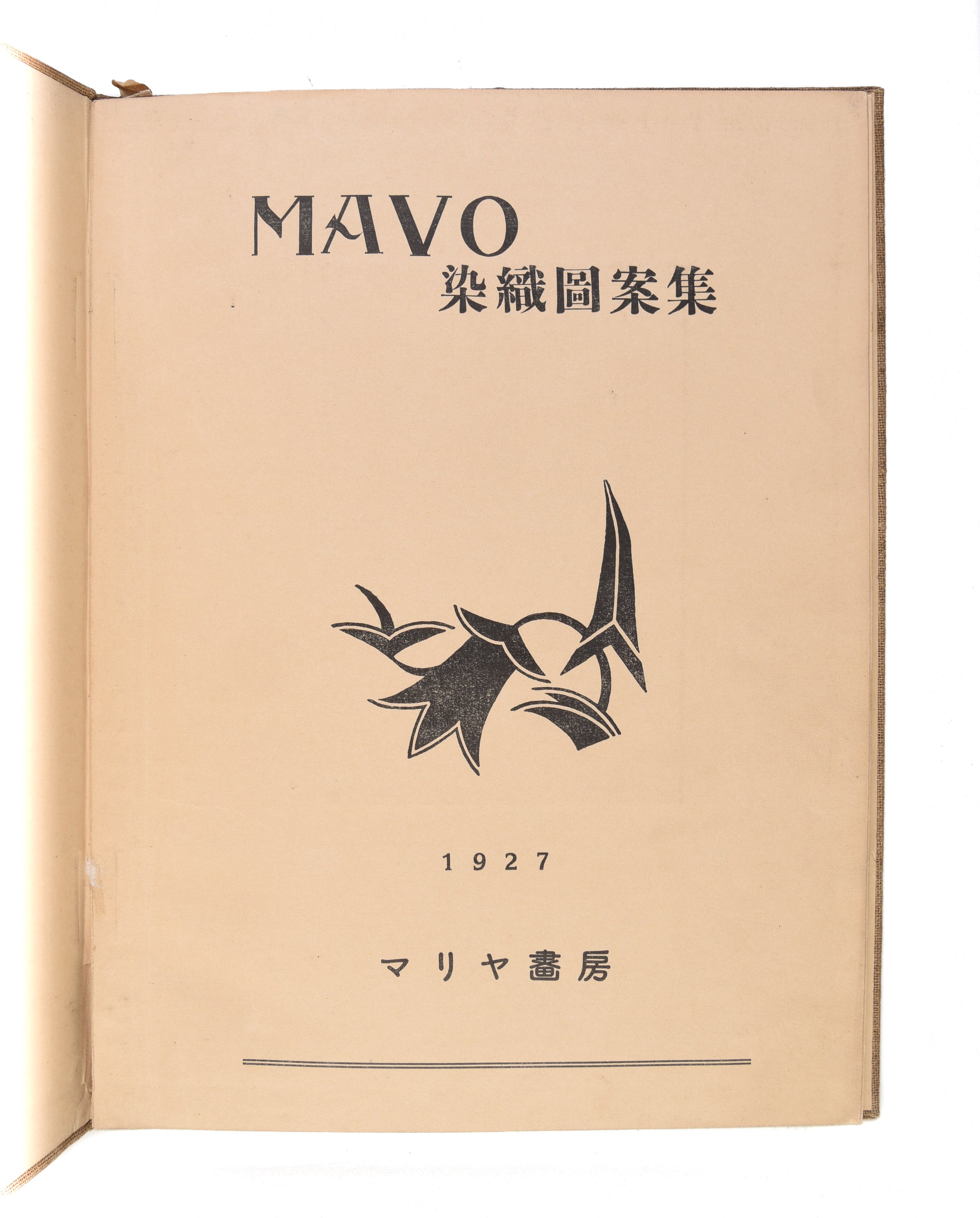 MAVO Senshoku zuan shu. [MAVO Collection of Designs for Dyeing and Weaving].