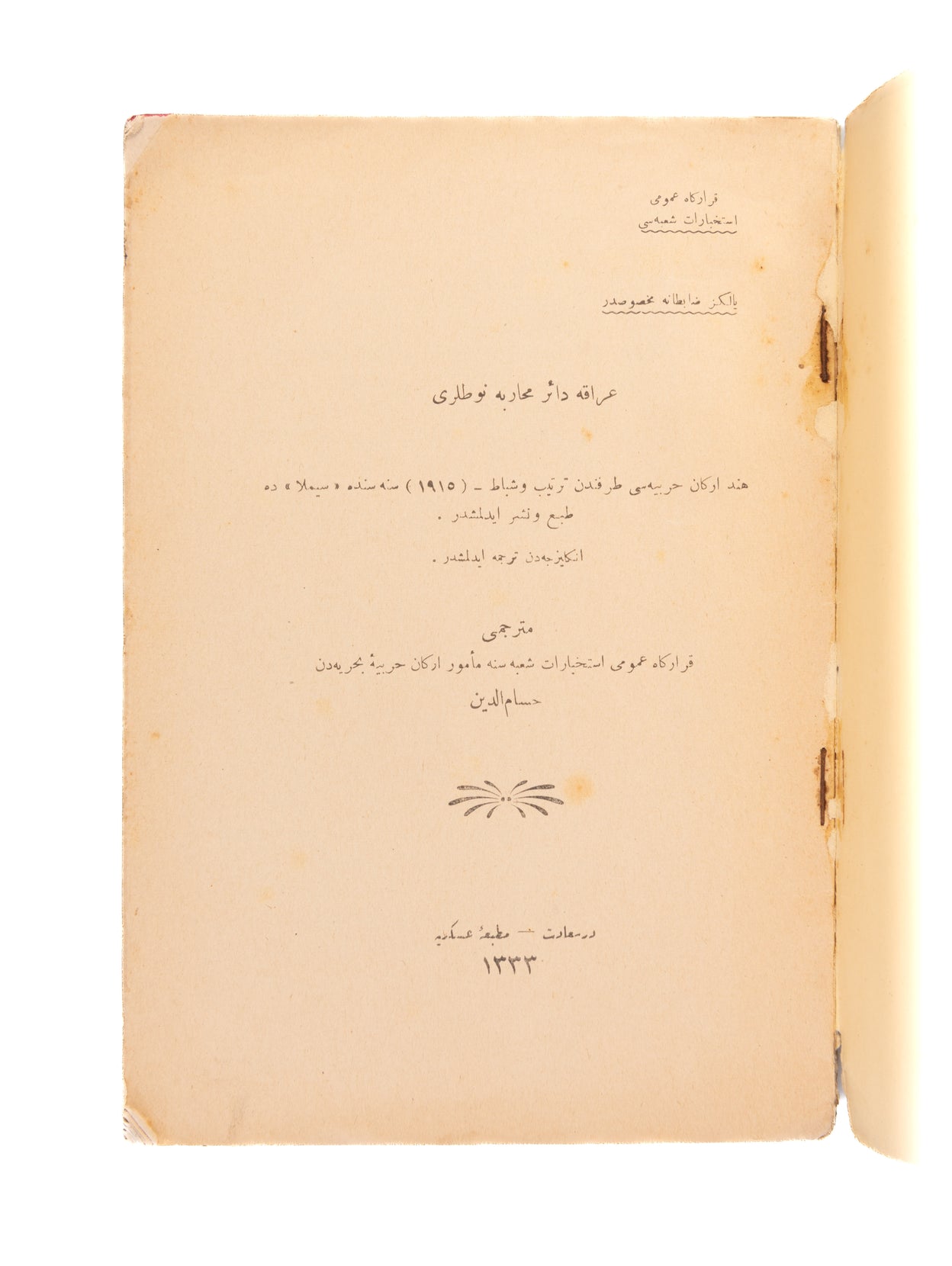 [Notes on the Current Iraqi War] Iraka dair harb notlar.