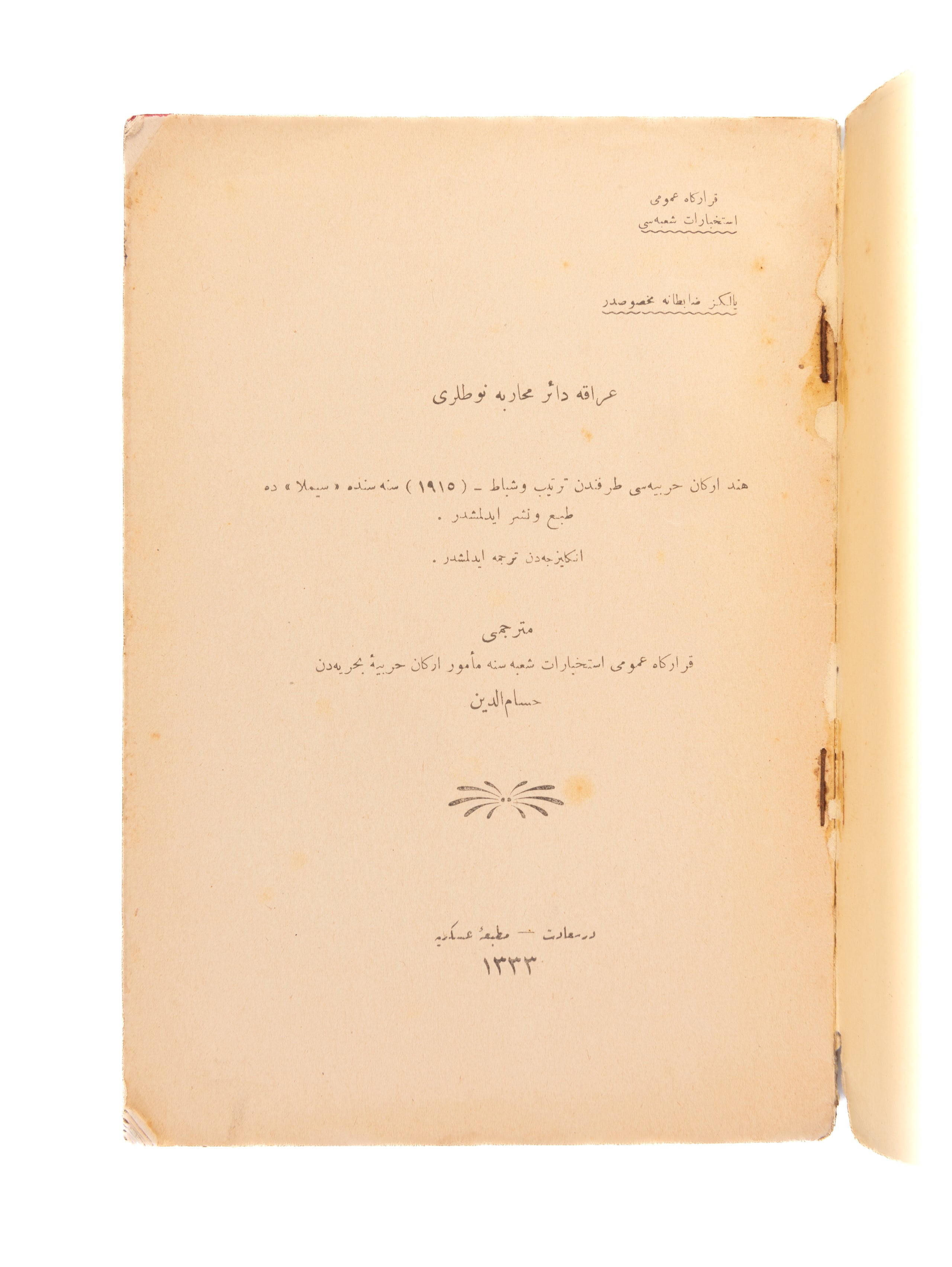 [Notes on the Current Iraqi War] Iraka dair harb notlar.