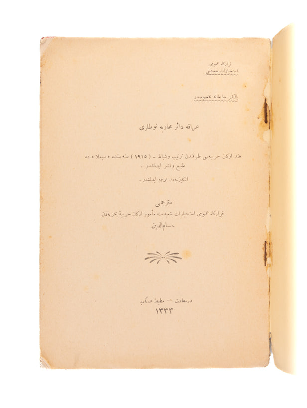[Notes on the Current Iraqi War] Iraka dair harb notlar.