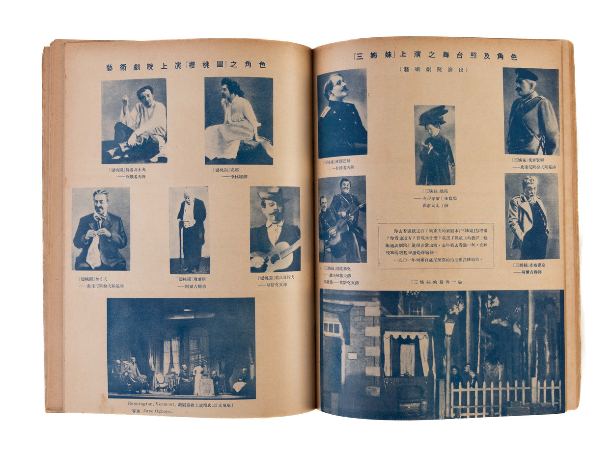 Ju chang yi shu [Theatre Arts].