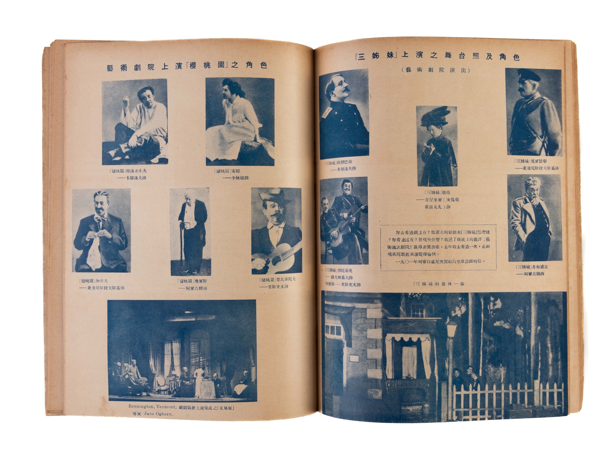 Ju chang yi shu [Theatre Arts].