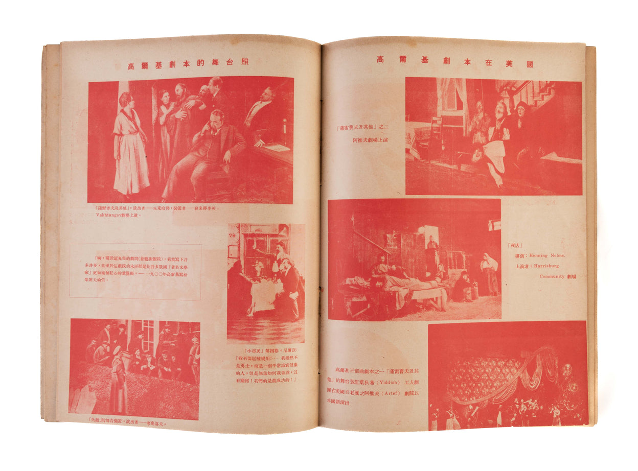 Ju chang yi shu [Theatre Arts].