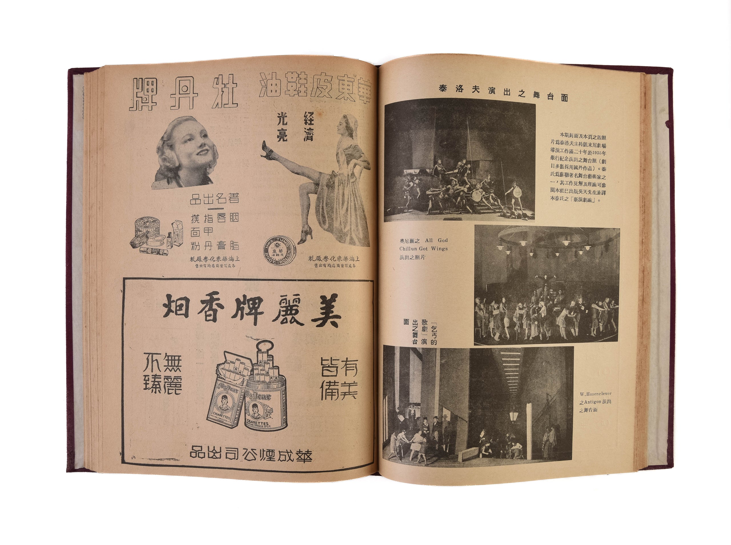 Ju chang yi shu [Theatre Arts].