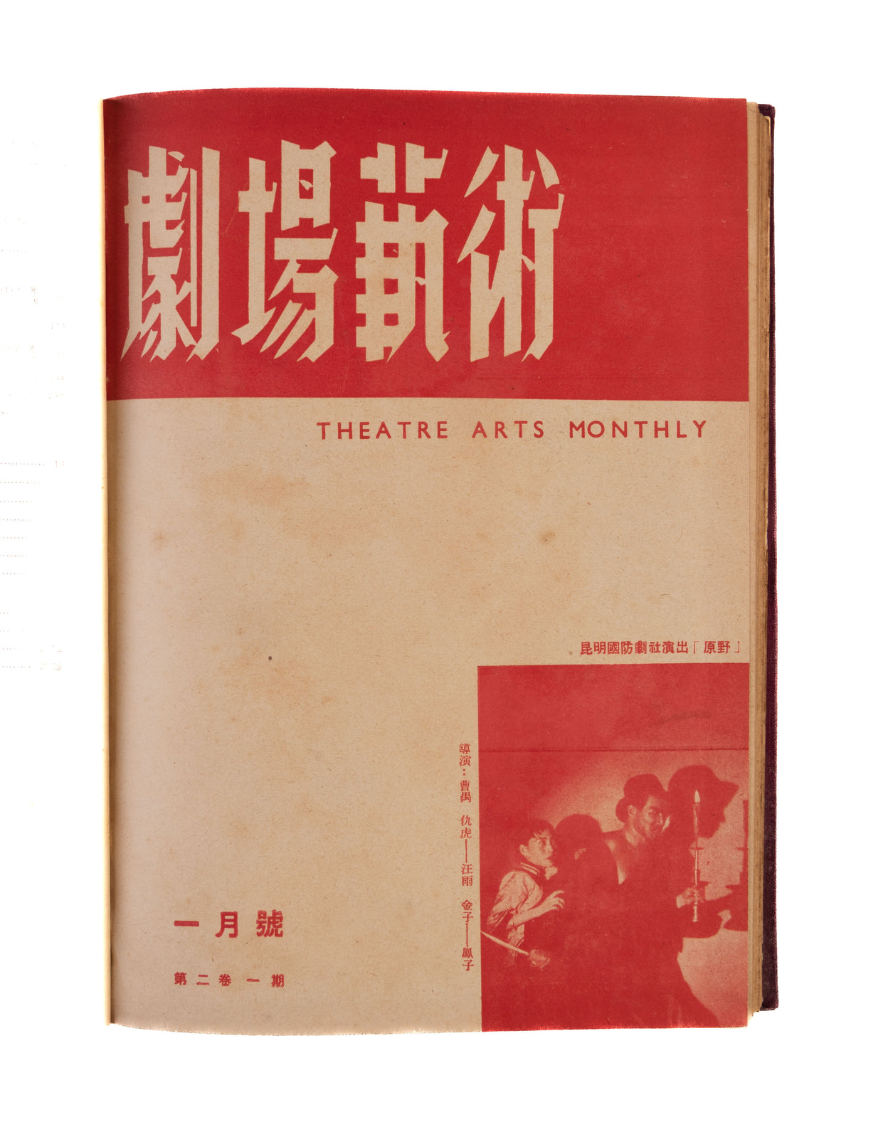 Ju chang yi shu [Theatre Arts].