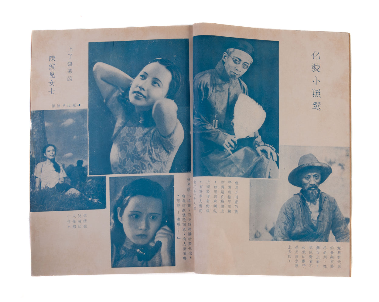 Xian dai yan ju [Modern Drama]