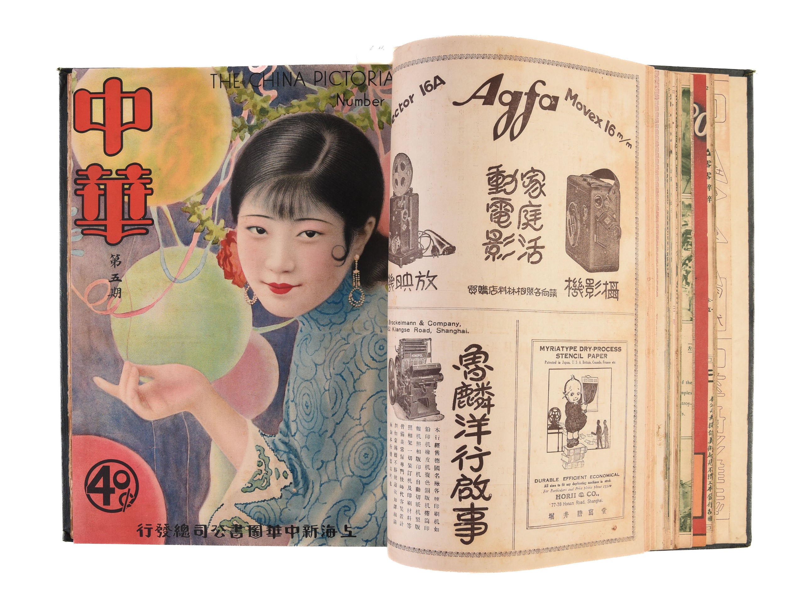 The China Pictorial - Zhonghua tu hua za zhi.