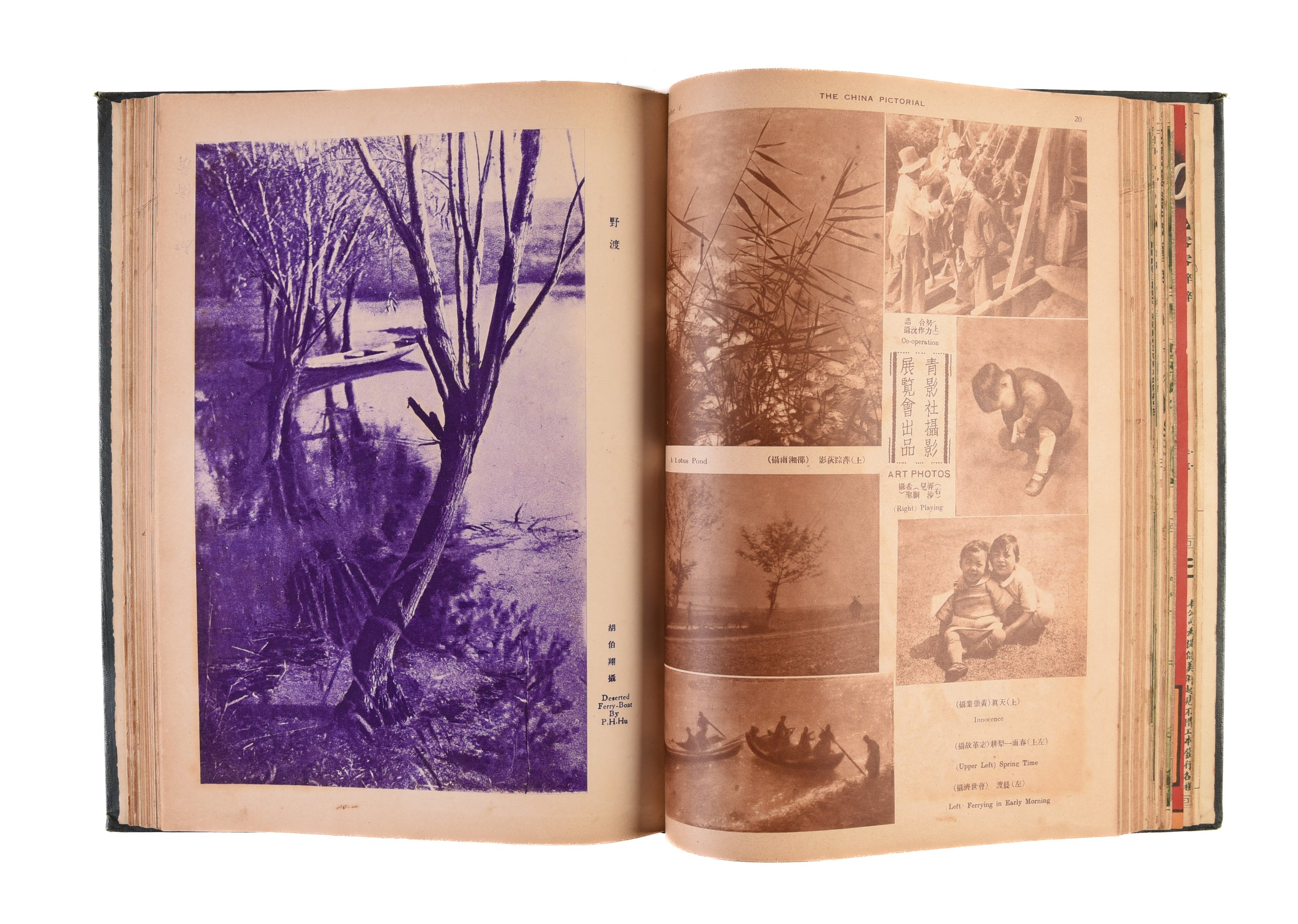The China Pictorial - Zhonghua tu hua za zhi.
