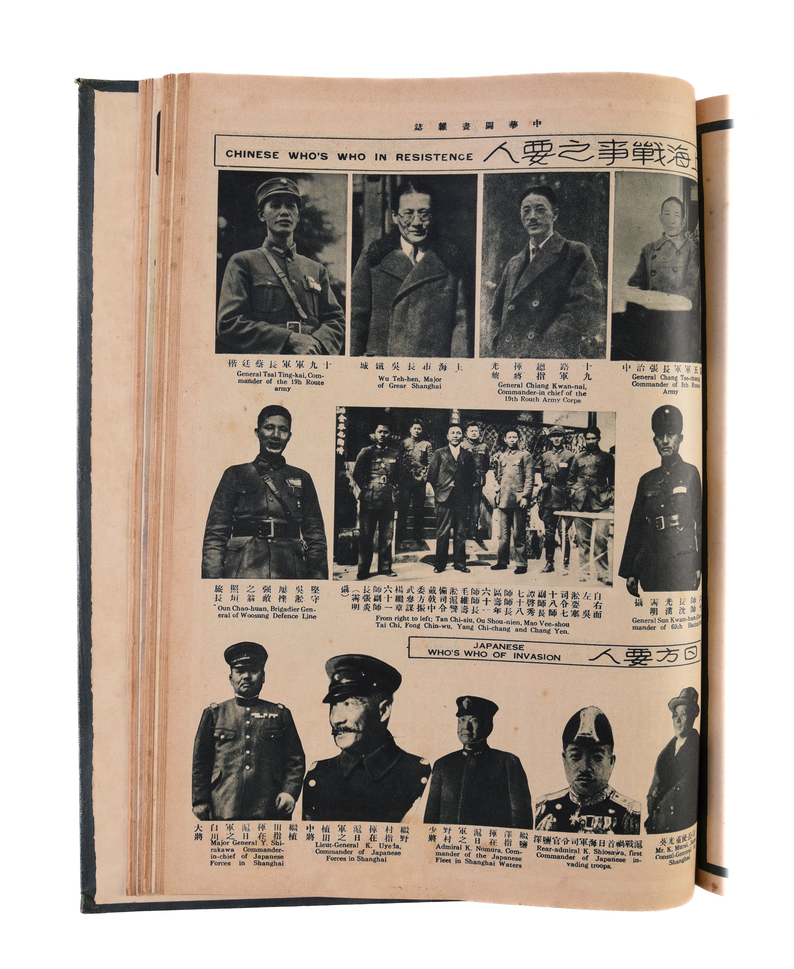 The China Pictorial - Zhonghua tu hua za zhi.