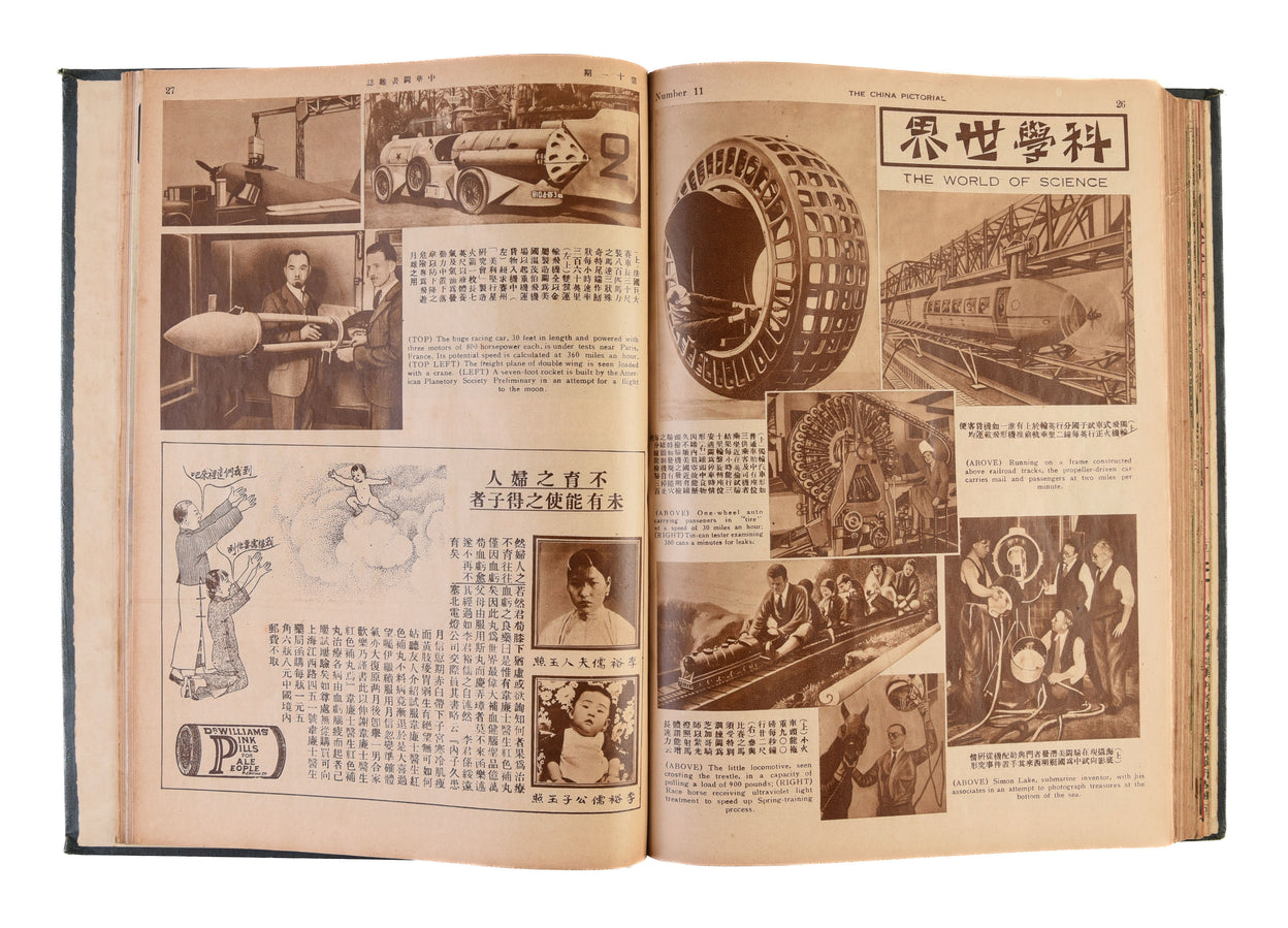 The China Pictorial - Zhonghua tu hua za zhi.
