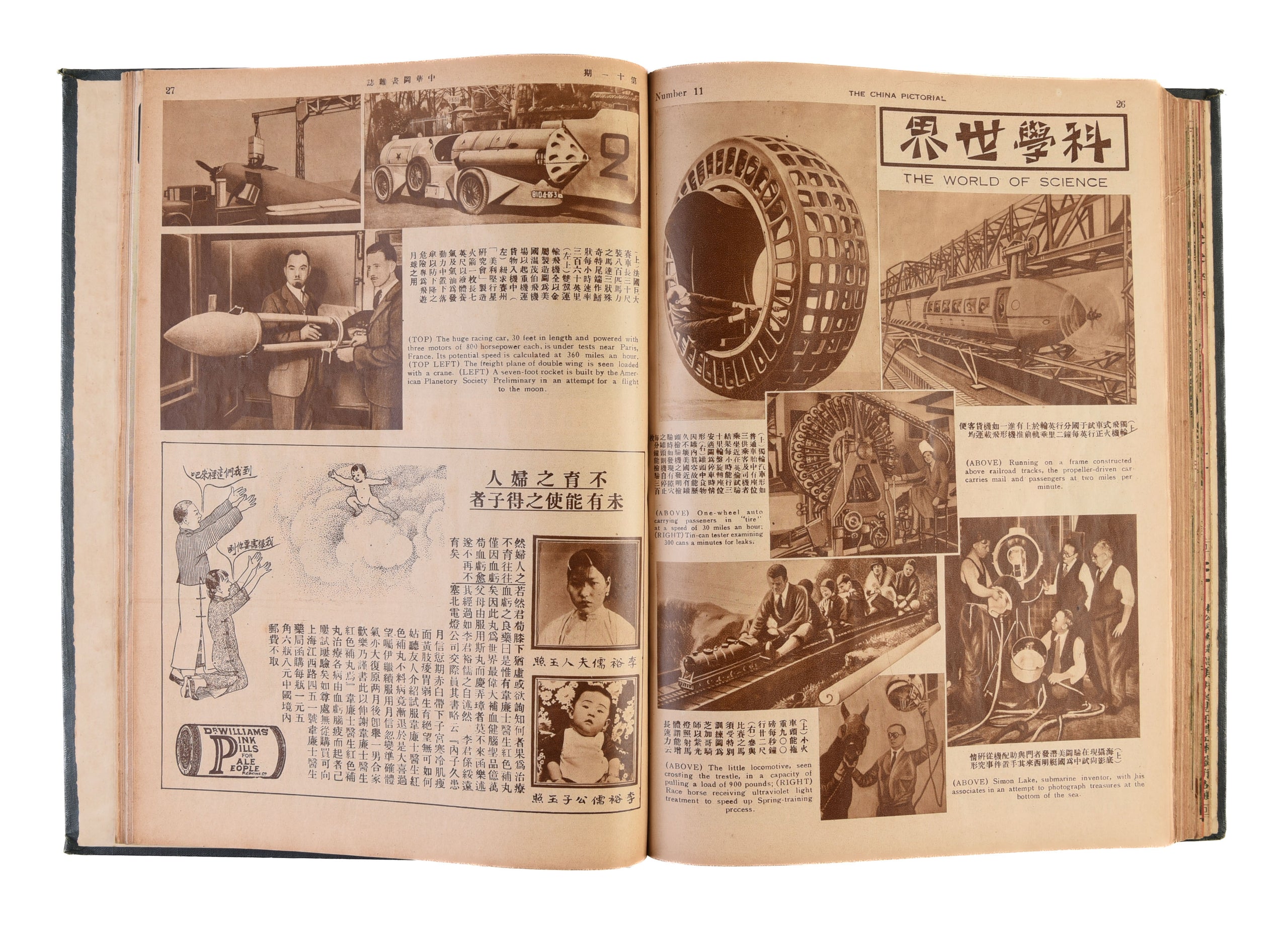 The China Pictorial - Zhonghua tu hua za zhi.
