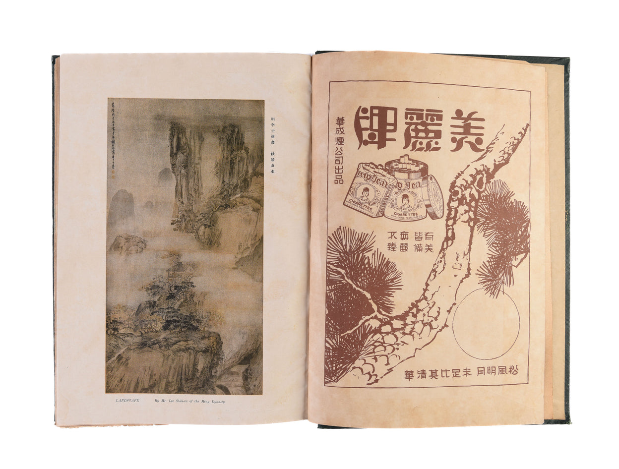 The China Pictorial - Zhonghua tu hua za zhi.