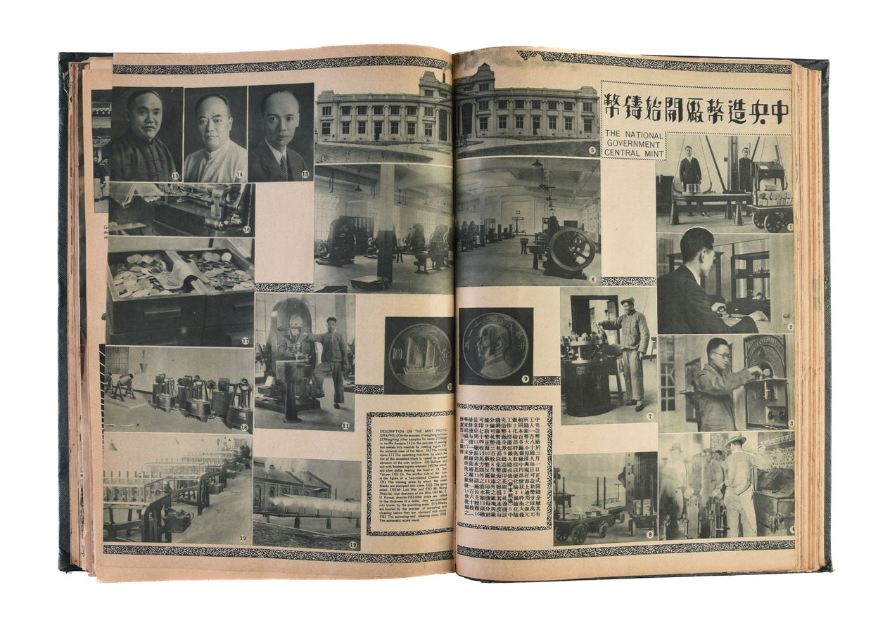 The China Pictorial - Zhonghua tu hua za zhi.