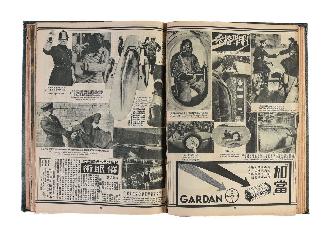 The China Pictorial - Zhonghua tu hua za zhi.