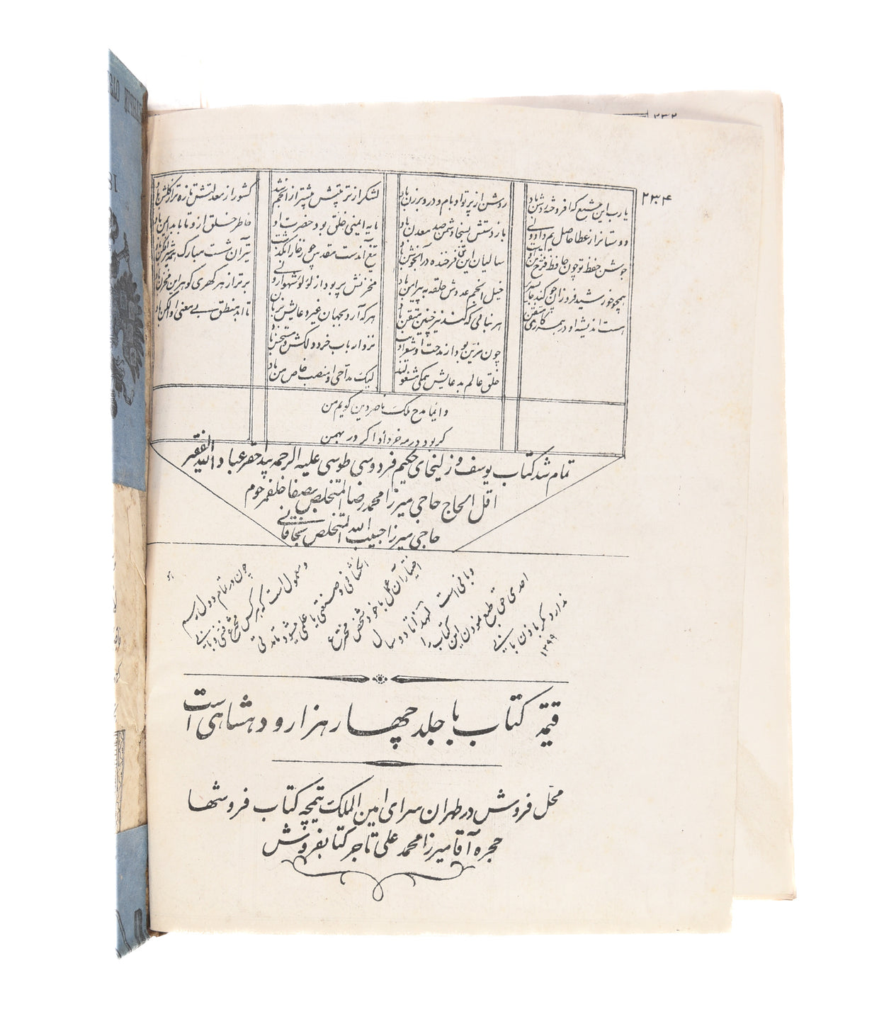 Yusof ve Zoleikha. [Yusuf and Zulaikha.]