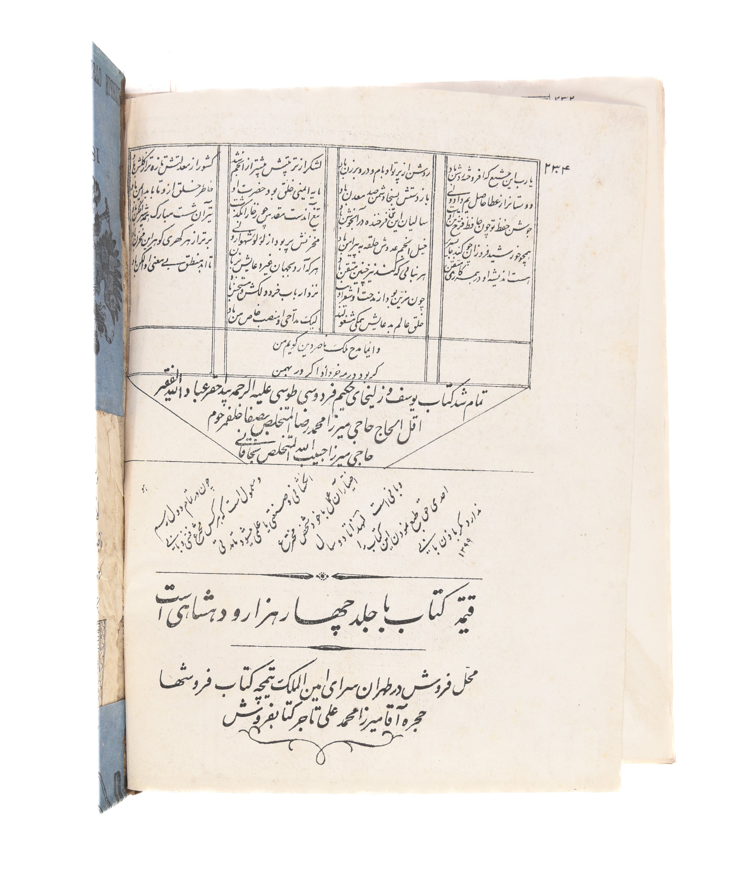 Yusof ve Zoleikha. [Yusuf and Zulaikha.]