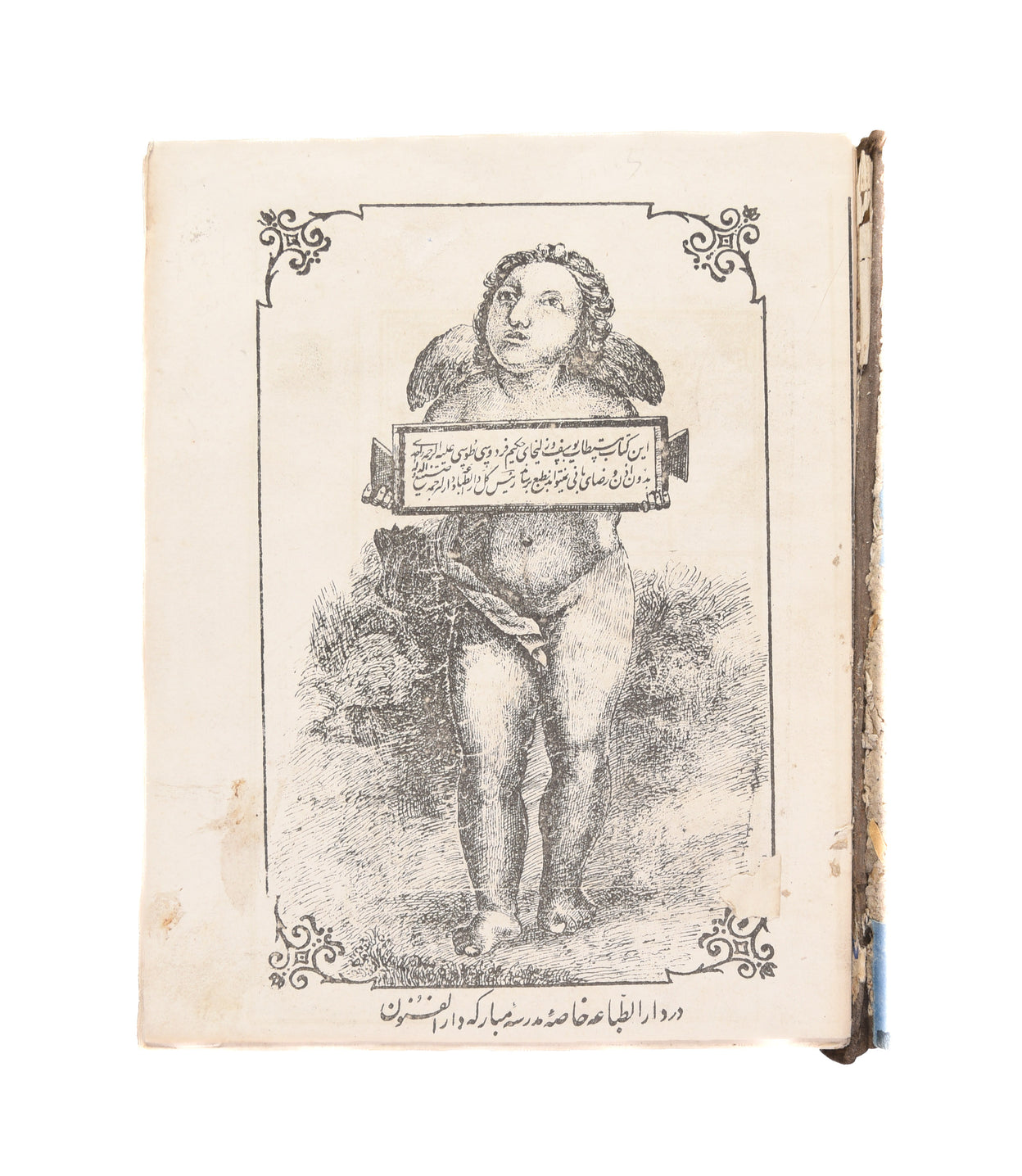 Yusof ve Zoleikha. [Yusuf and Zulaikha.]