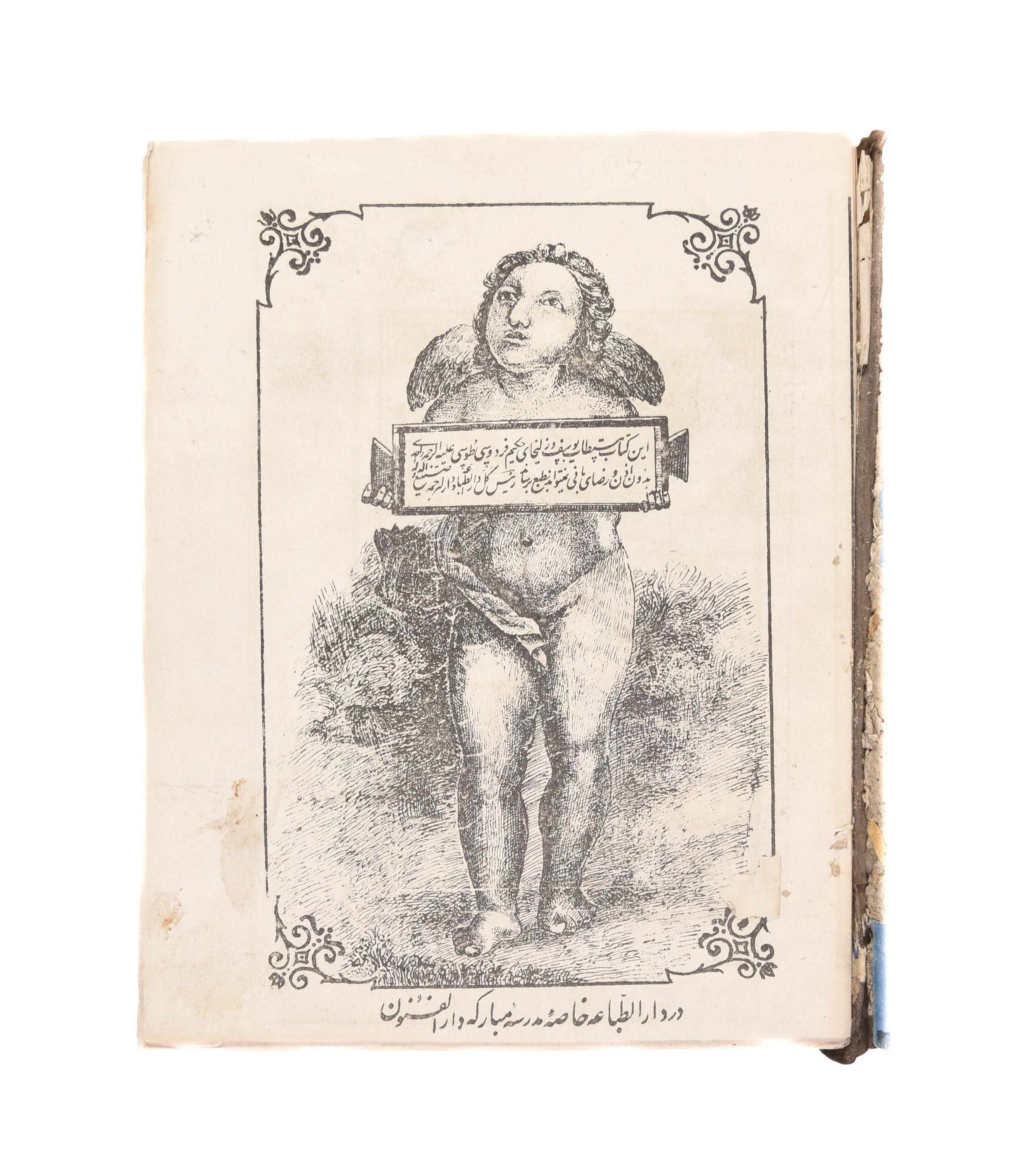 Yusof ve Zoleikha. [Yusuf and Zulaikha.]