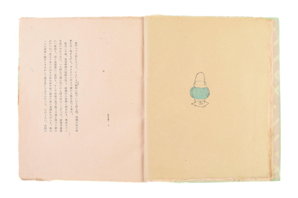 Izu no odoriko [The Dancing Girl of Izu]
