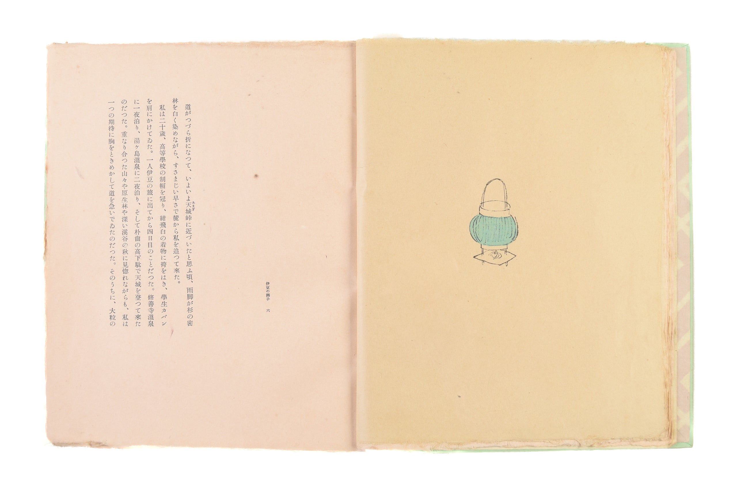 Izu no odoriko [The Dancing Girl of Izu]