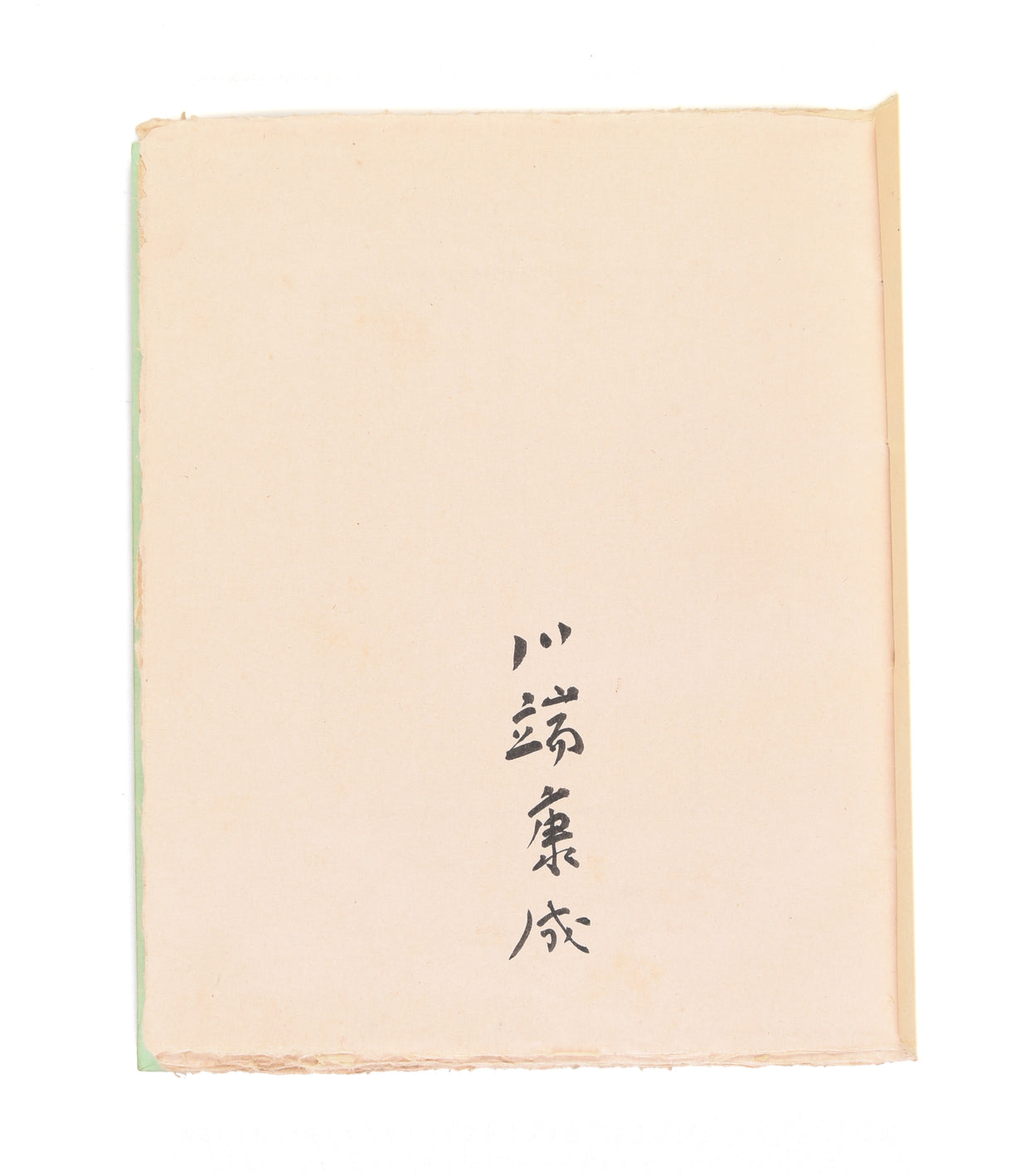 Izu no odoriko [The Dancing Girl of Izu]
