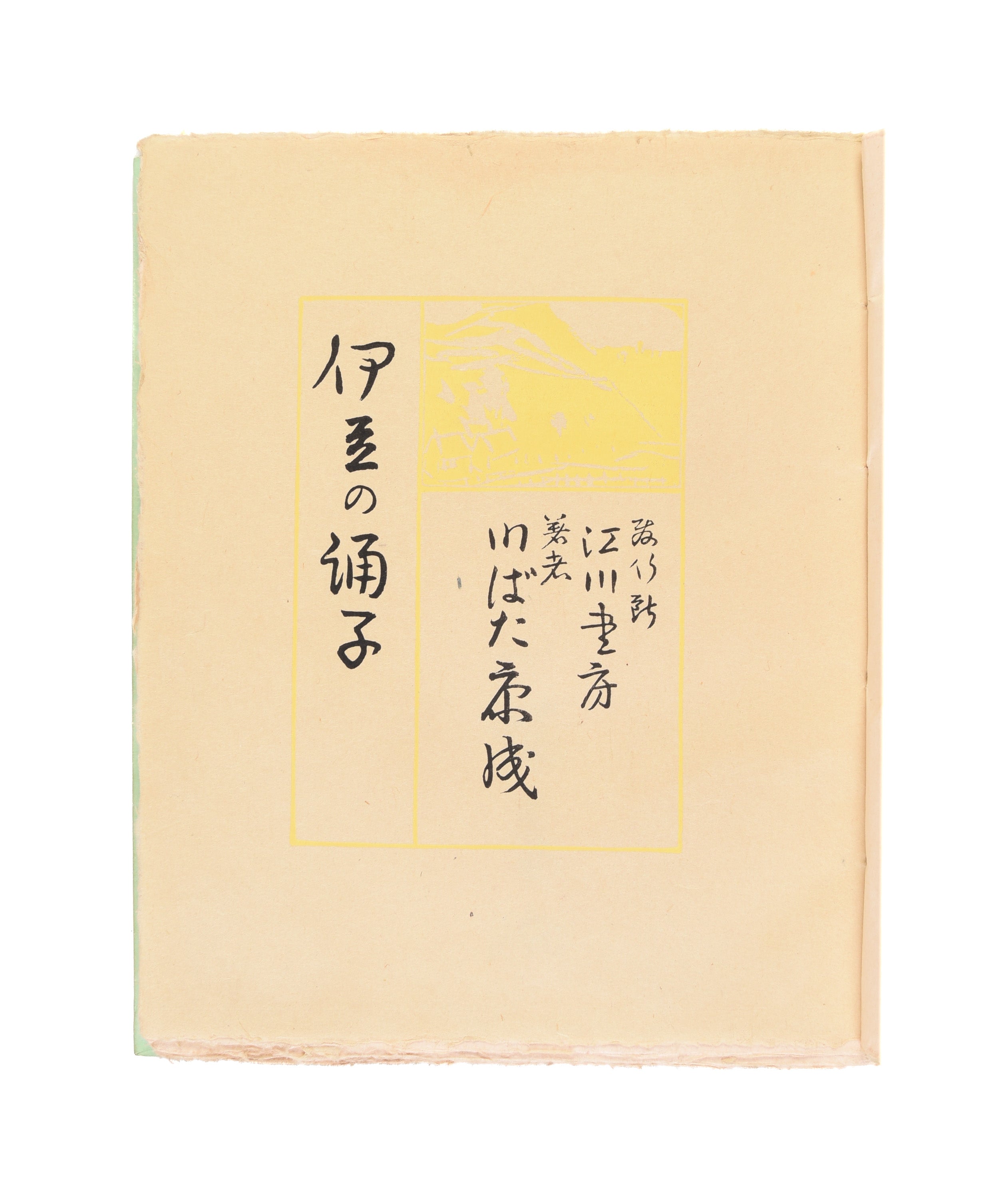Izu no odoriko [The Dancing Girl of Izu]