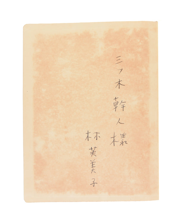 Aijo [Love].