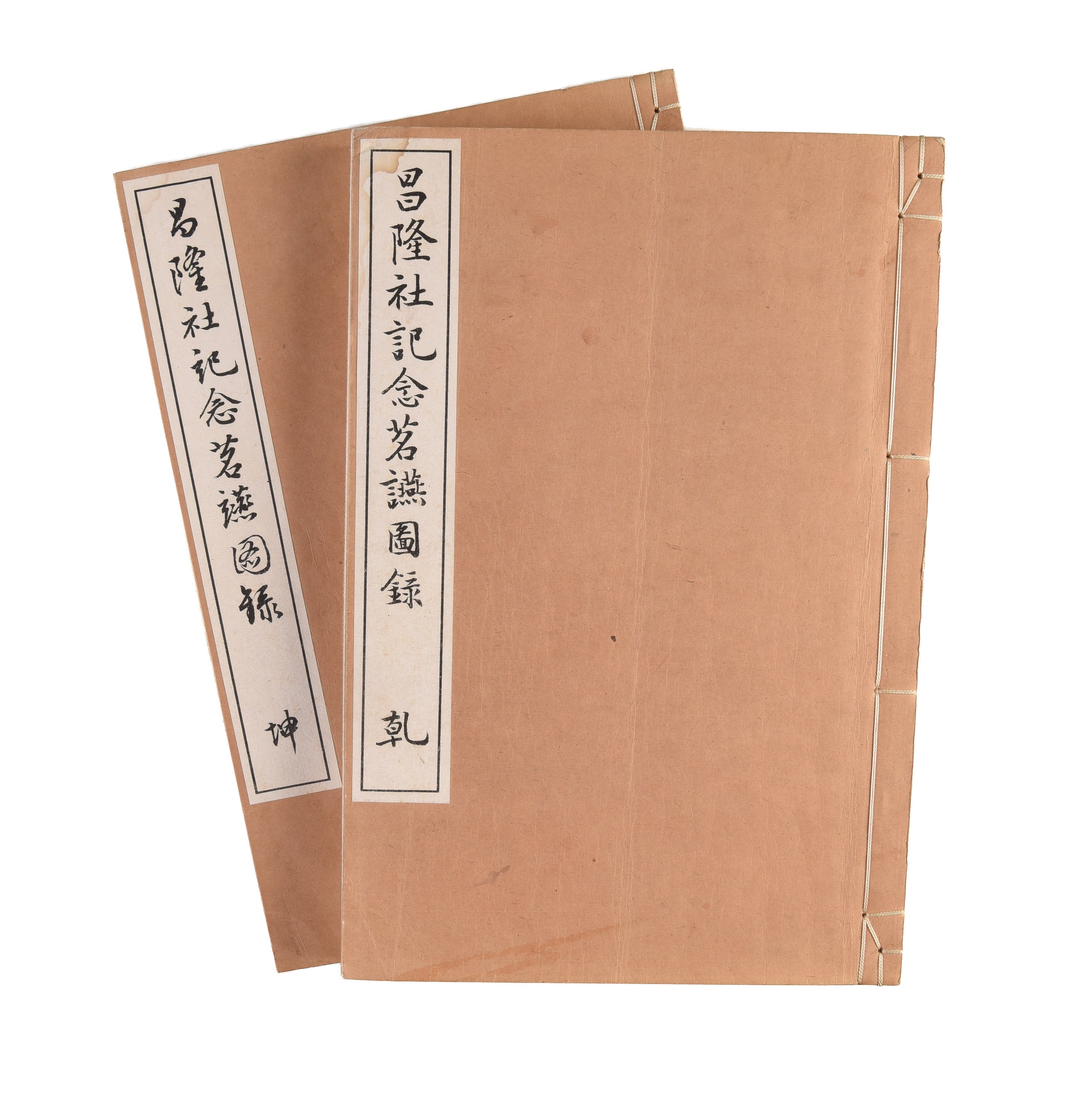 Shoryusha 50nen shunen kinen meien zuroku [A illustrated catalogue of a tea feast published on the occasion of the 50th anniversary of the Shoryusha company].