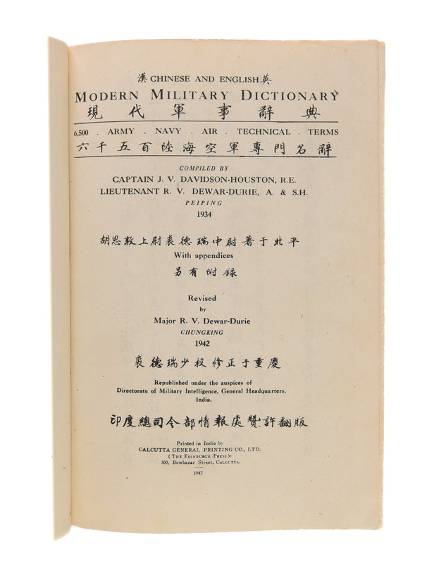 Chinese and English Modern Military Dictionary.