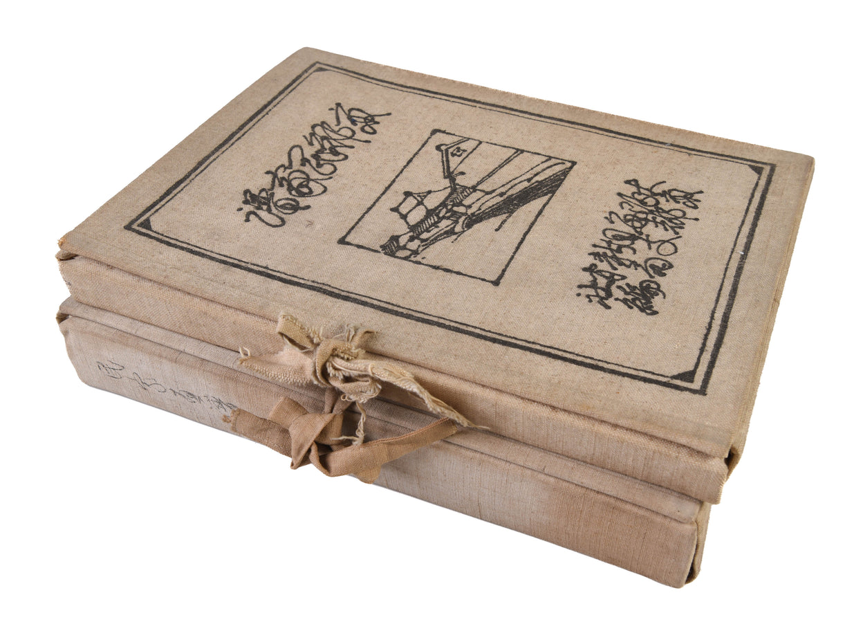 Kyoto minka fu [Record of Kyoto's Minka Houses].