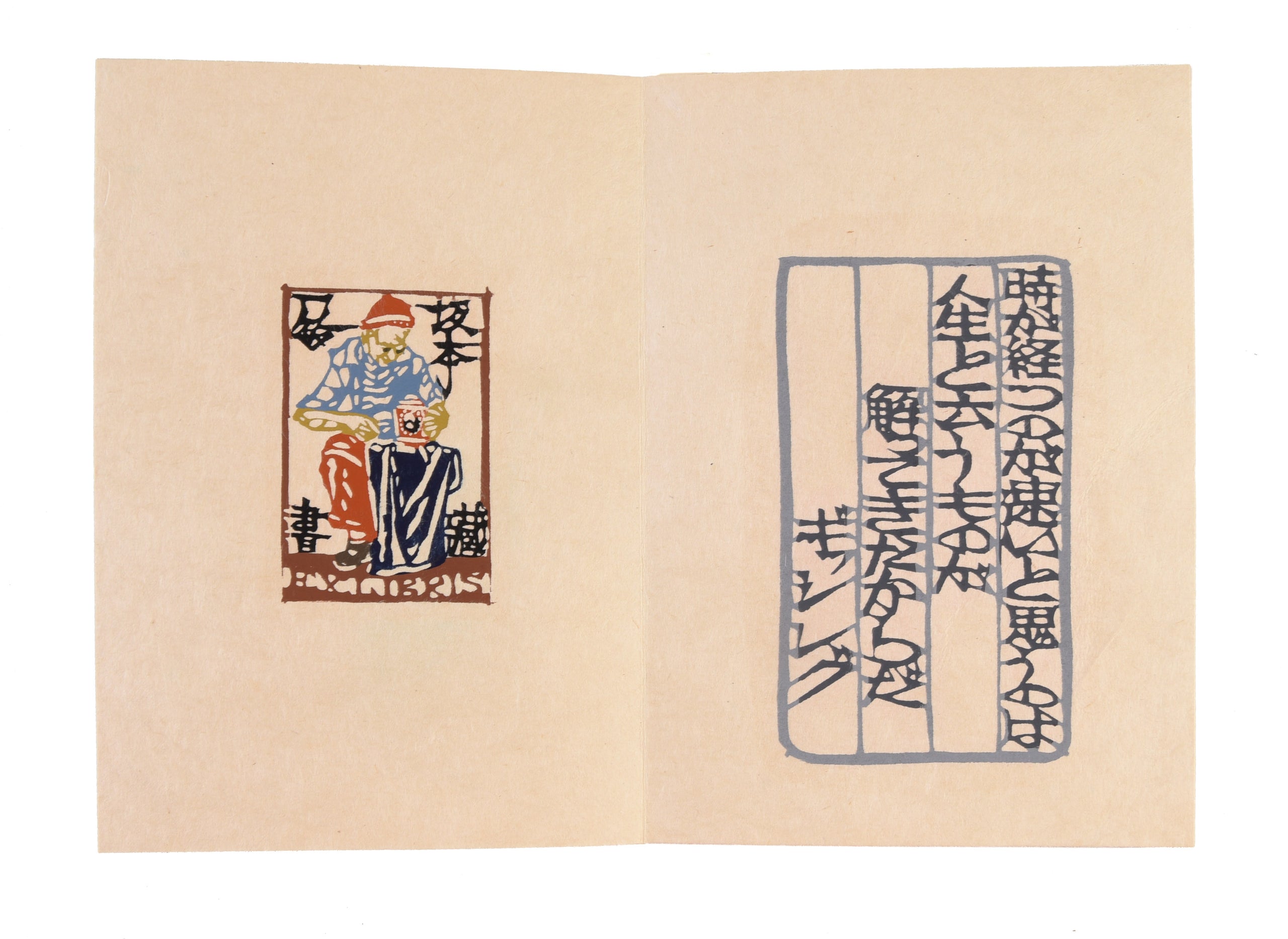 Toki seou [Bearing the Weight of Time].