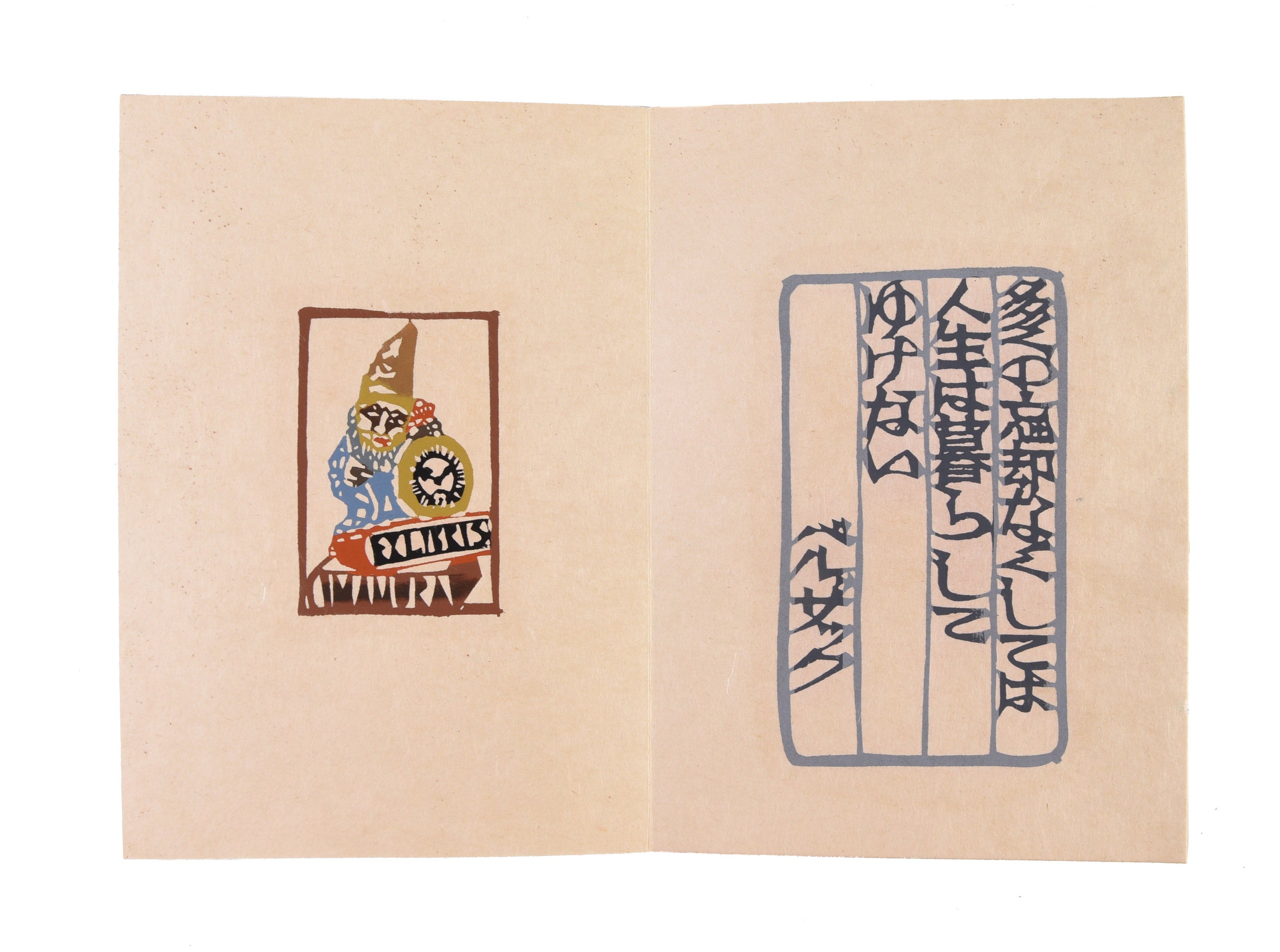 Toki seou [Bearing the Weight of Time].