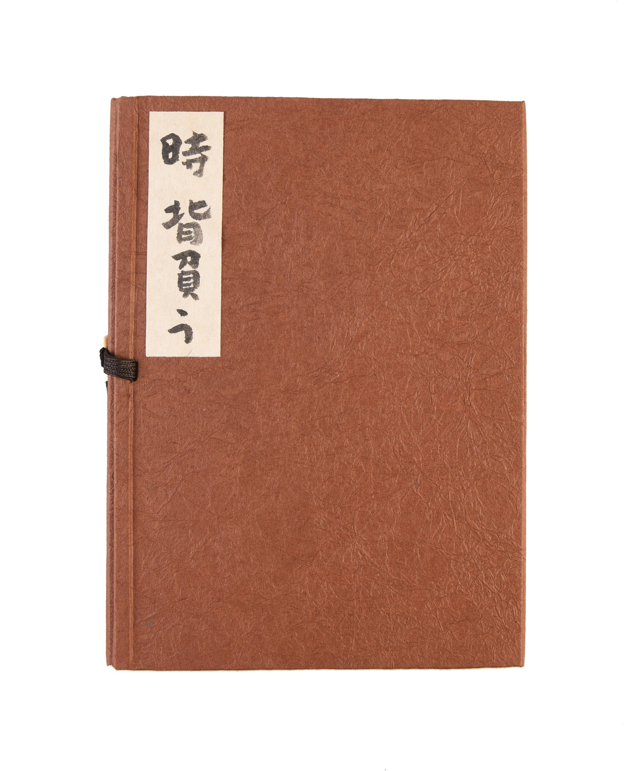 Toki seou [Bearing the Weight of Time].