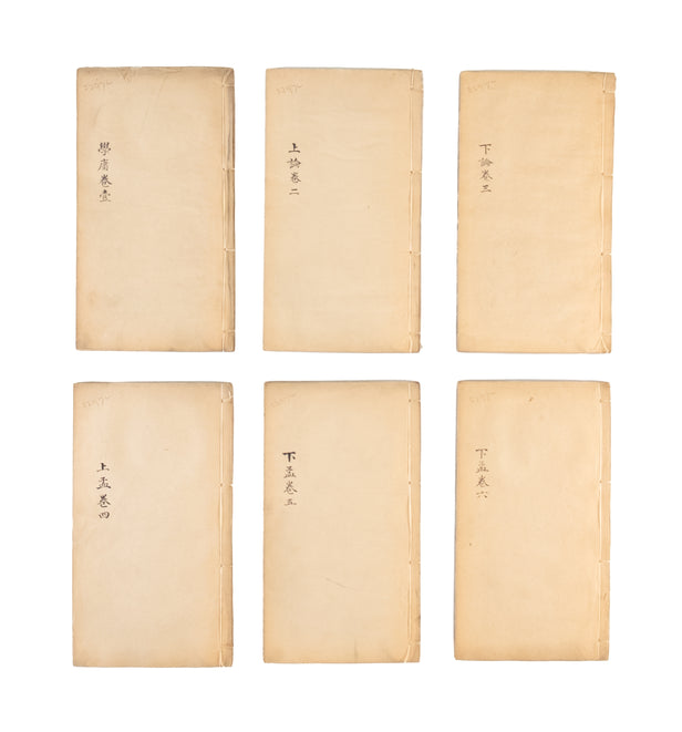 Wen yuan tang si shu zheng wen [Corrected version of the Four Books].